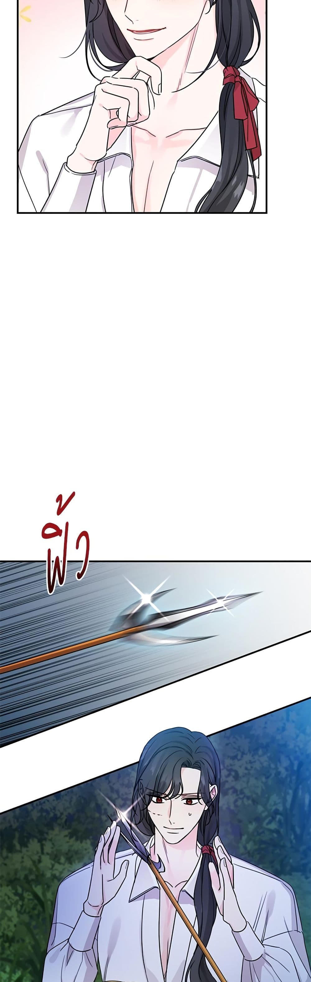 Saving the Villain Who was Abandoned by the Female Lead page 35