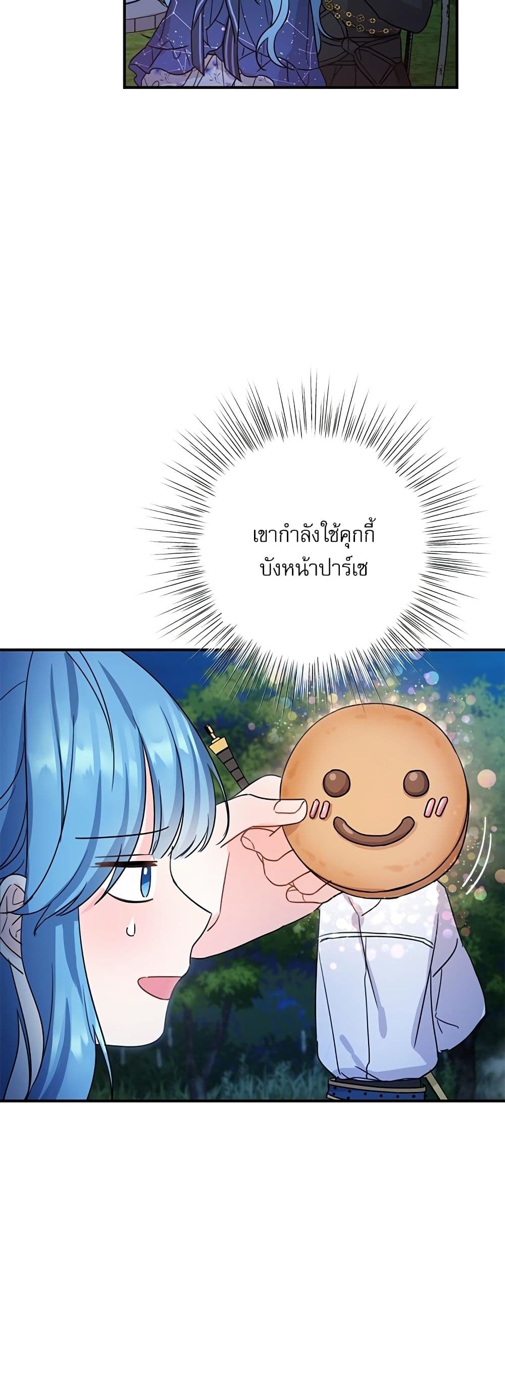 Saving the Villain Who was Abandoned by the Female Lead page 11
