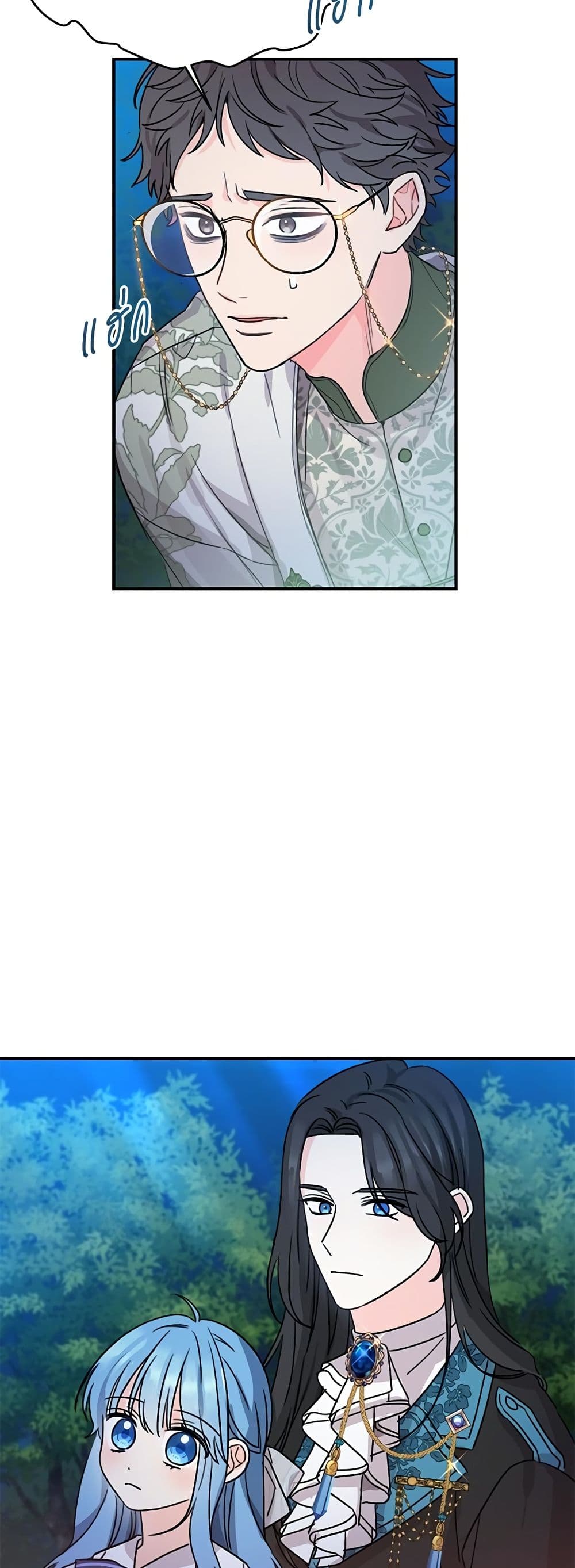 Saving the Villain Who was Abandoned by the Female Lead page 16