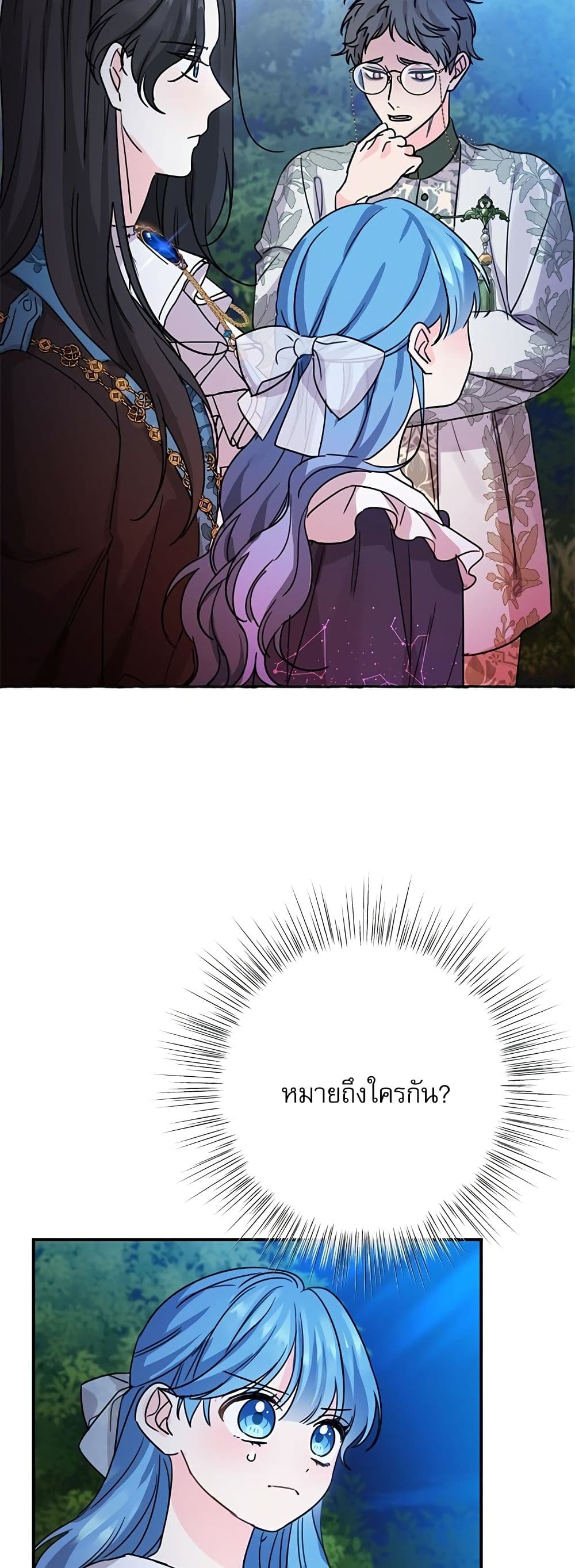 Saving the Villain Who was Abandoned by the Female Lead page 18