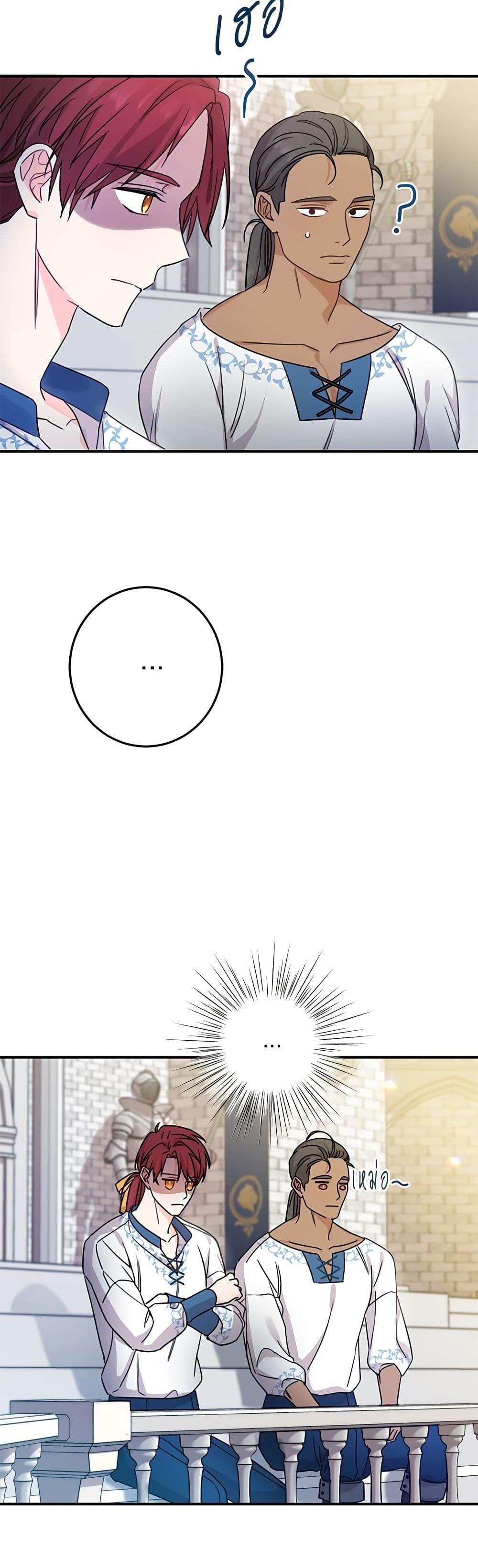 Saving the Villain Who was Abandoned by the Female Lead page 8