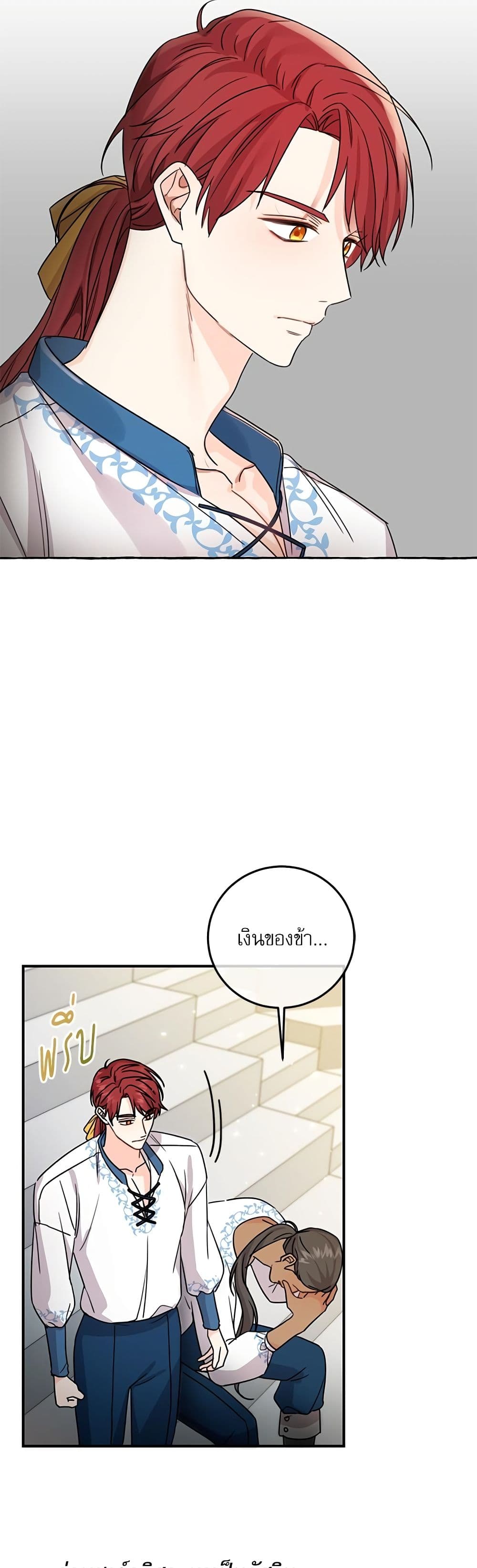 Saving the Villain Who was Abandoned by the Female Lead page 27