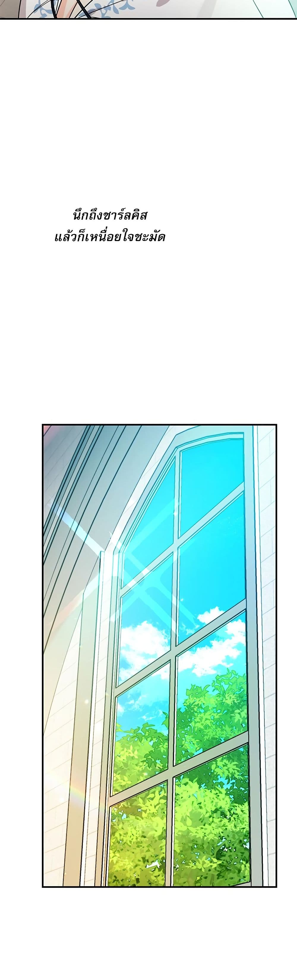 Saving the Villain Who was Abandoned by the Female Lead page 32