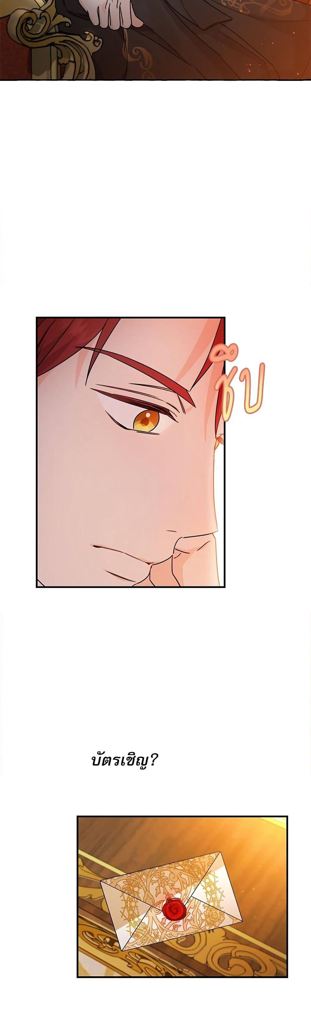 Saving the Villain Who was Abandoned by the Female Lead page 35