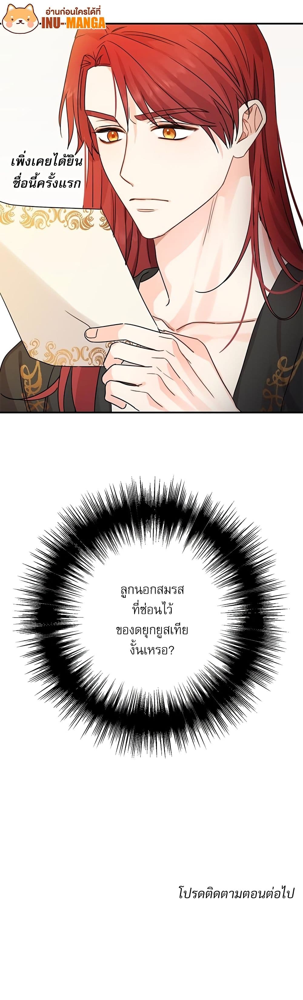 Saving the Villain Who was Abandoned by the Female Lead page 41