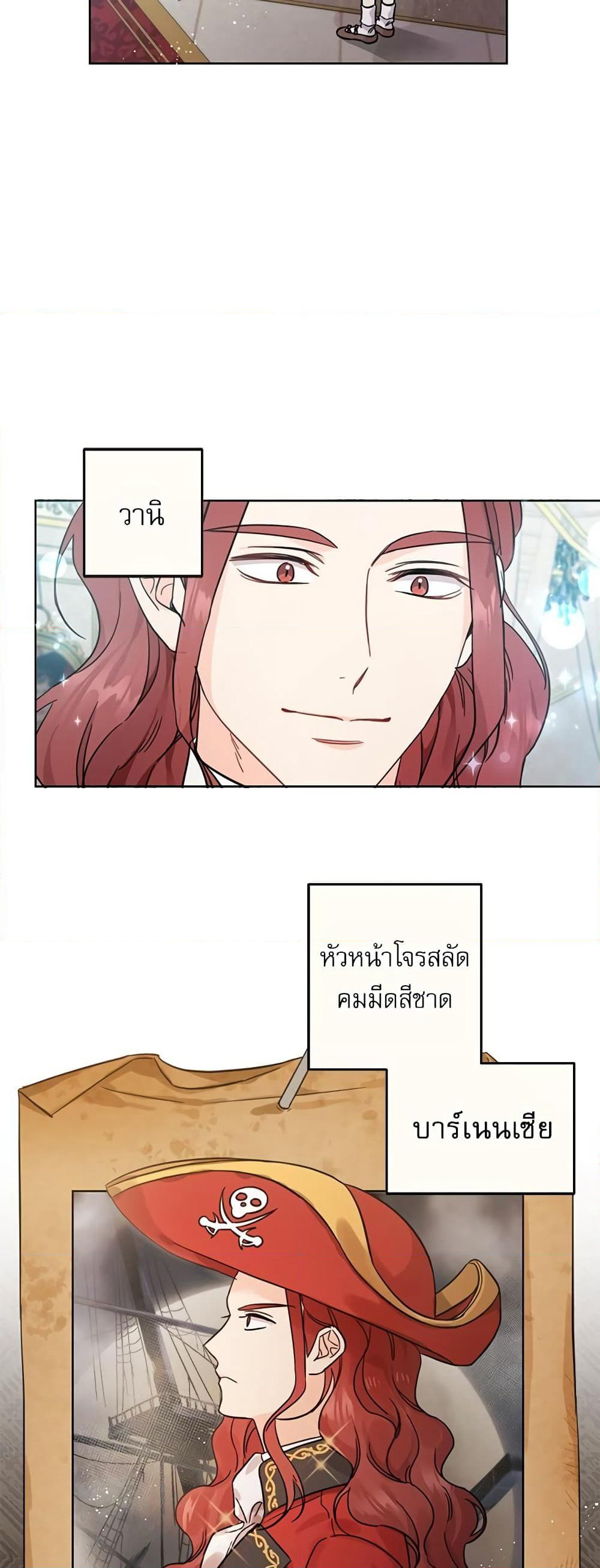 Saving the Villain Who was Abandoned by the Female Lead page 10