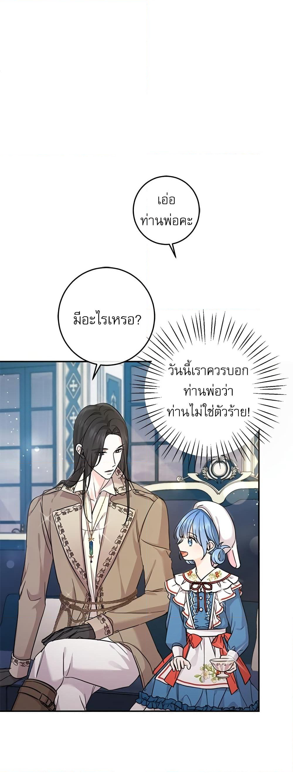 Saving the Villain Who was Abandoned by the Female Lead page 7