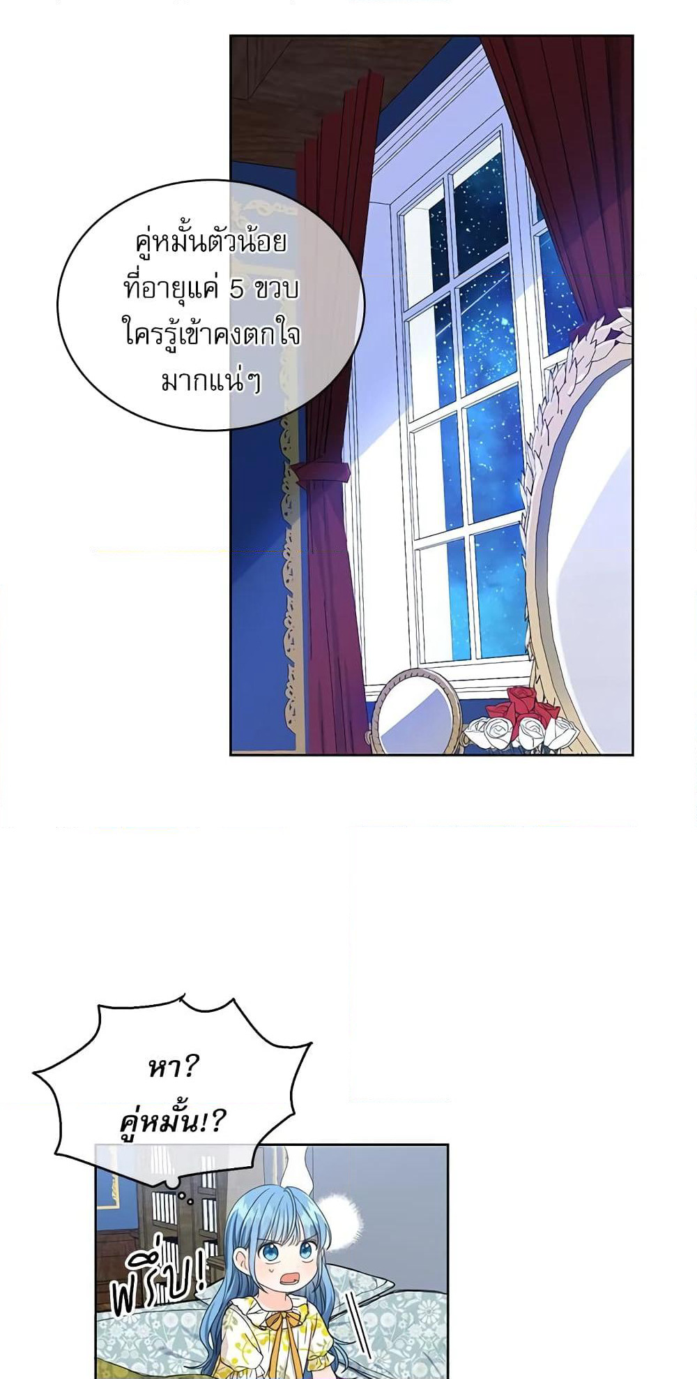 Saving the Villain Who was Abandoned by the Female Lead page 12