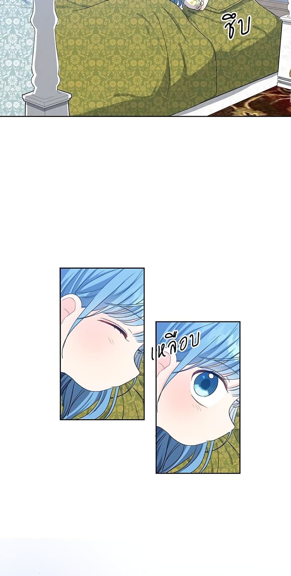 Saving the Villain Who was Abandoned by the Female Lead page 15