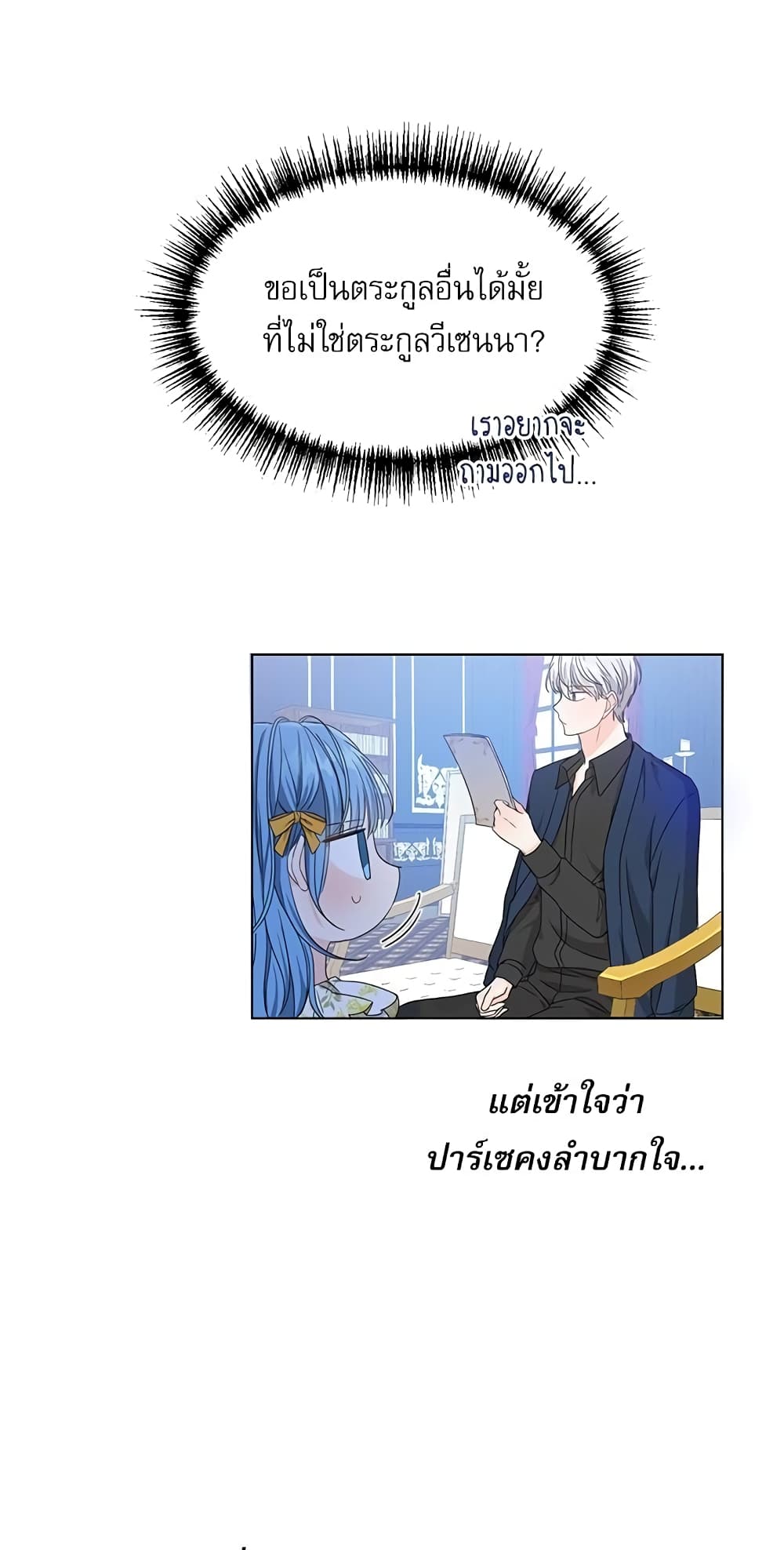 Saving the Villain Who was Abandoned by the Female Lead page 34