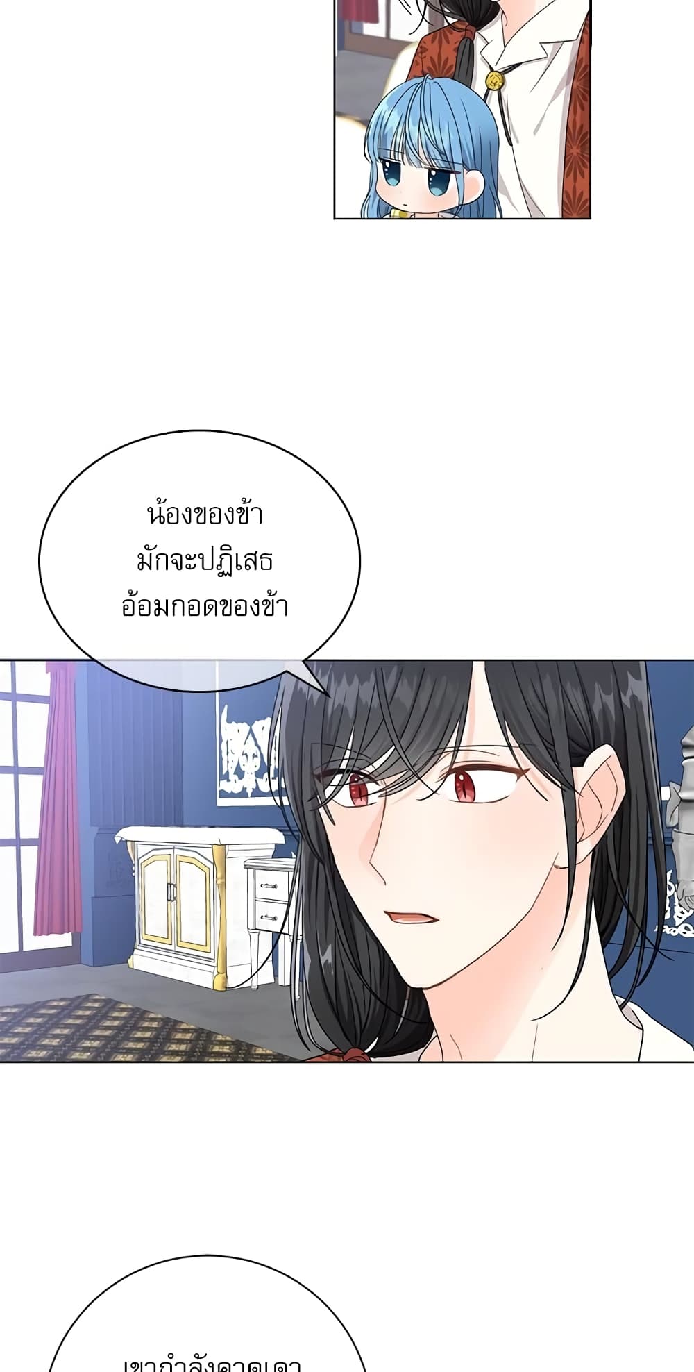 Saving the Villain Who was Abandoned by the Female Lead page 41