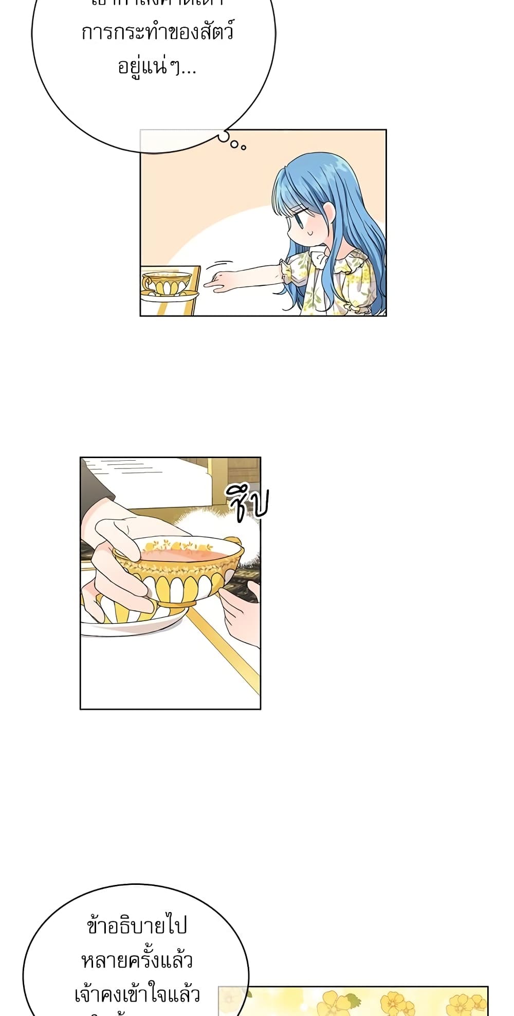 Saving the Villain Who was Abandoned by the Female Lead page 42