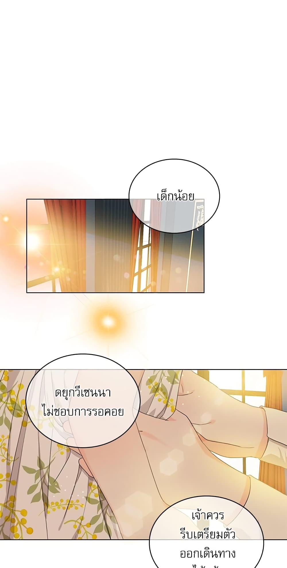 Saving the Villain Who was Abandoned by the Female Lead page 49