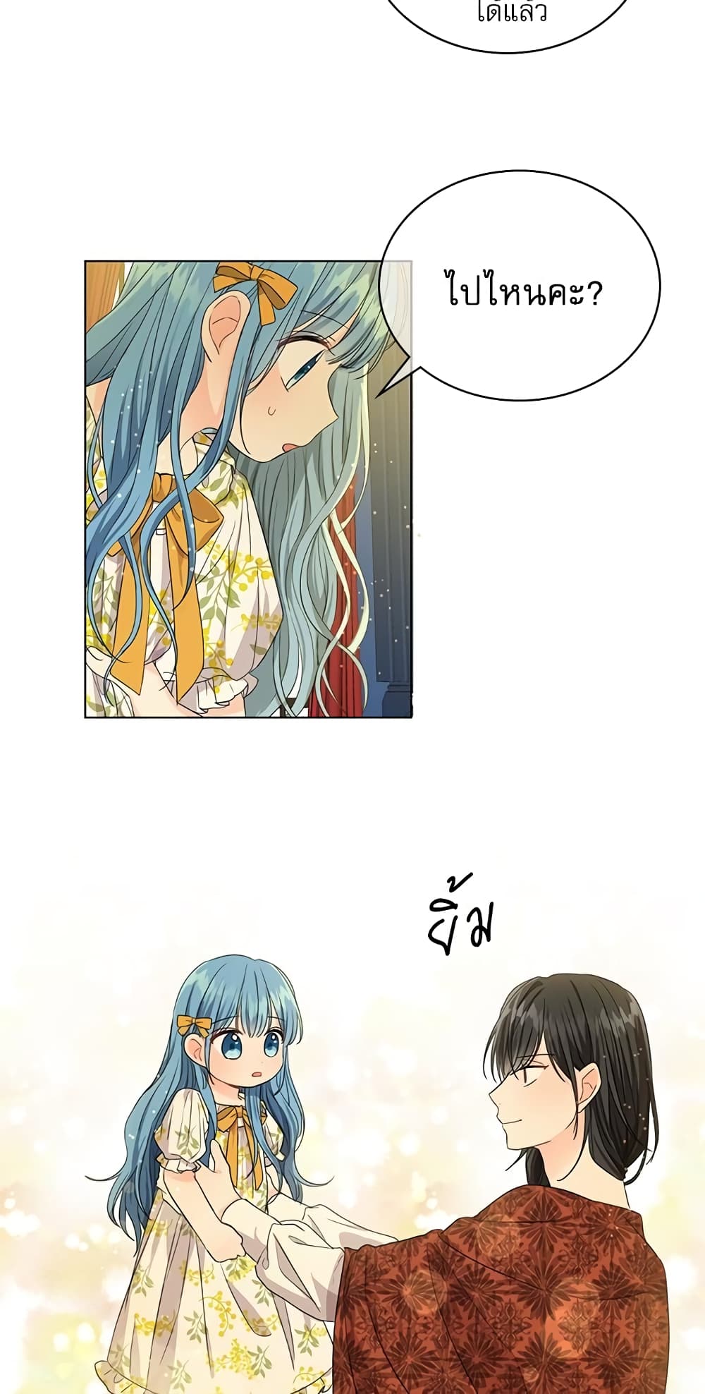 Saving the Villain Who was Abandoned by the Female Lead page 50