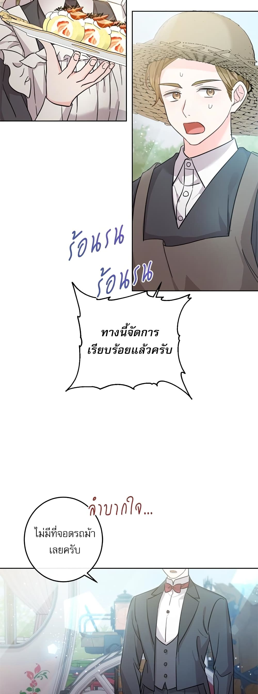 Saving the Villain Who was Abandoned by the Female Lead page 3