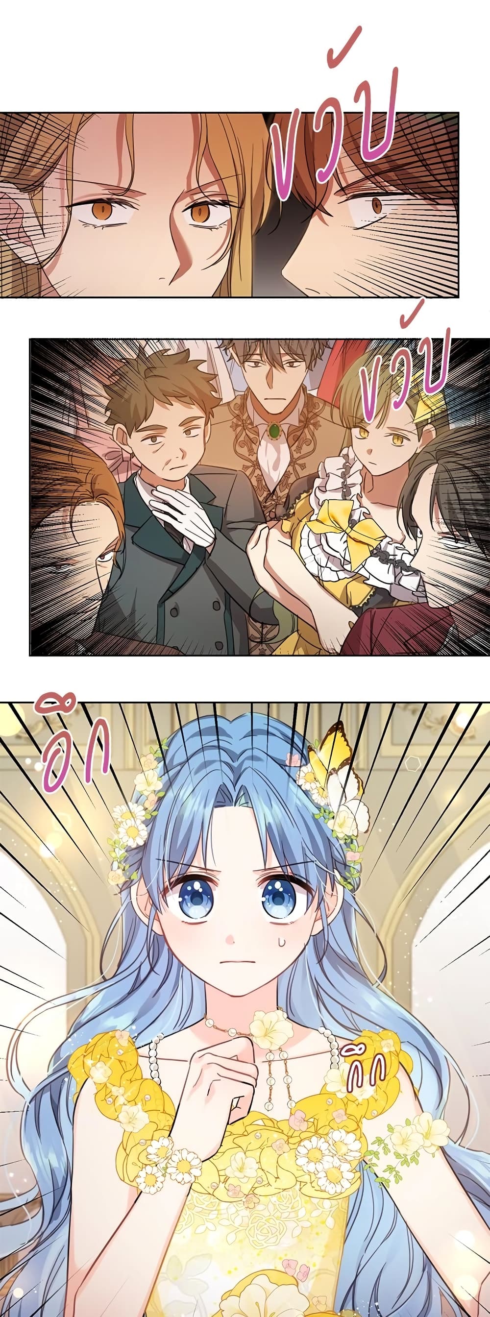 Saving the Villain Who was Abandoned by the Female Lead page 7