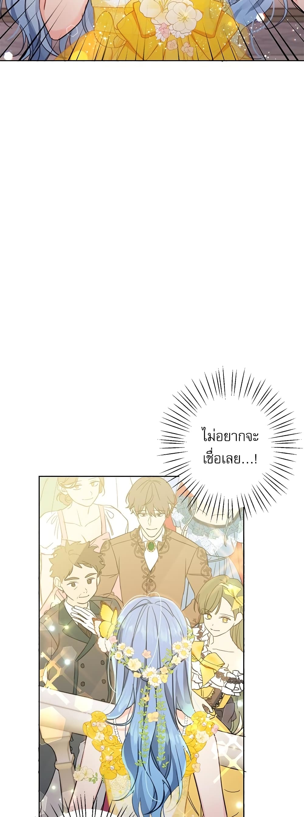 Saving the Villain Who was Abandoned by the Female Lead page 8
