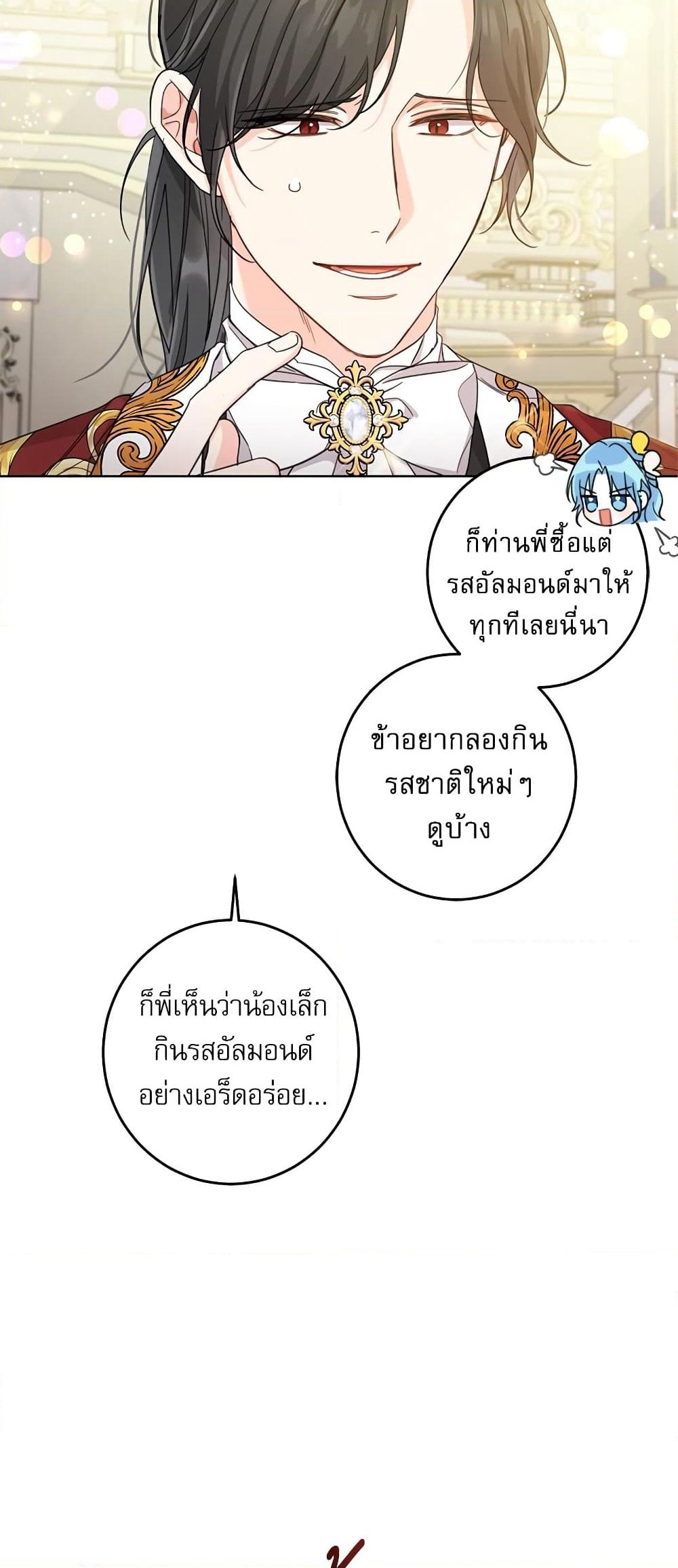Saving the Villain Who was Abandoned by the Female Lead page 5