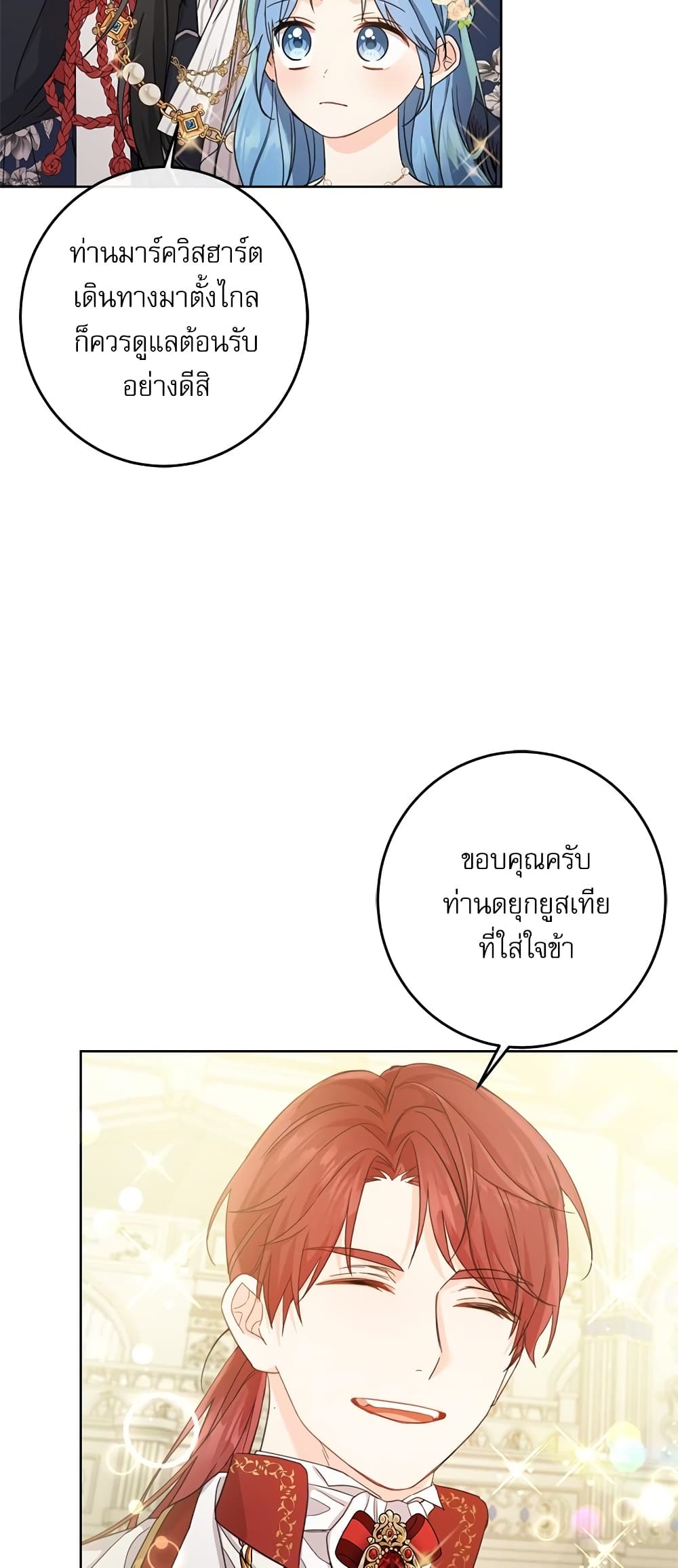 Saving the Villain Who was Abandoned by the Female Lead page 9