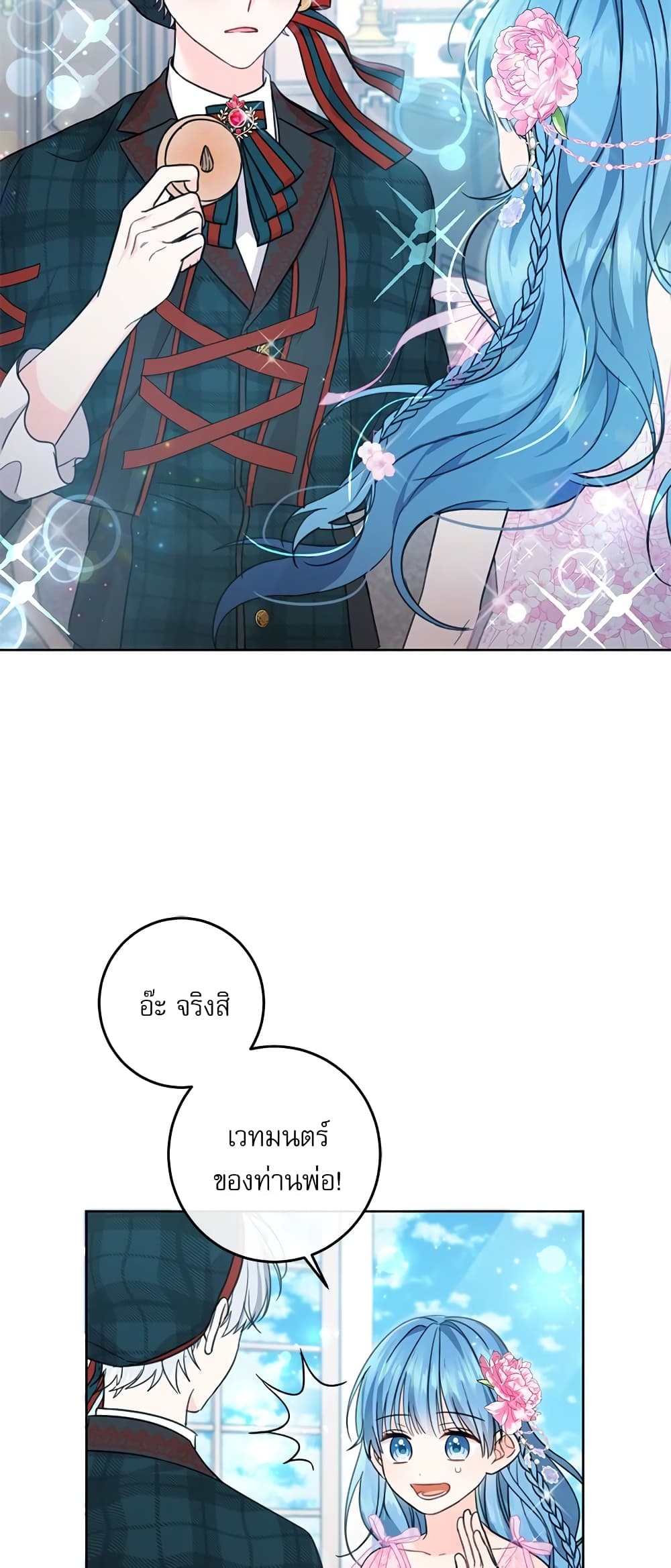 Saving the Villain Who was Abandoned by the Female Lead page 3