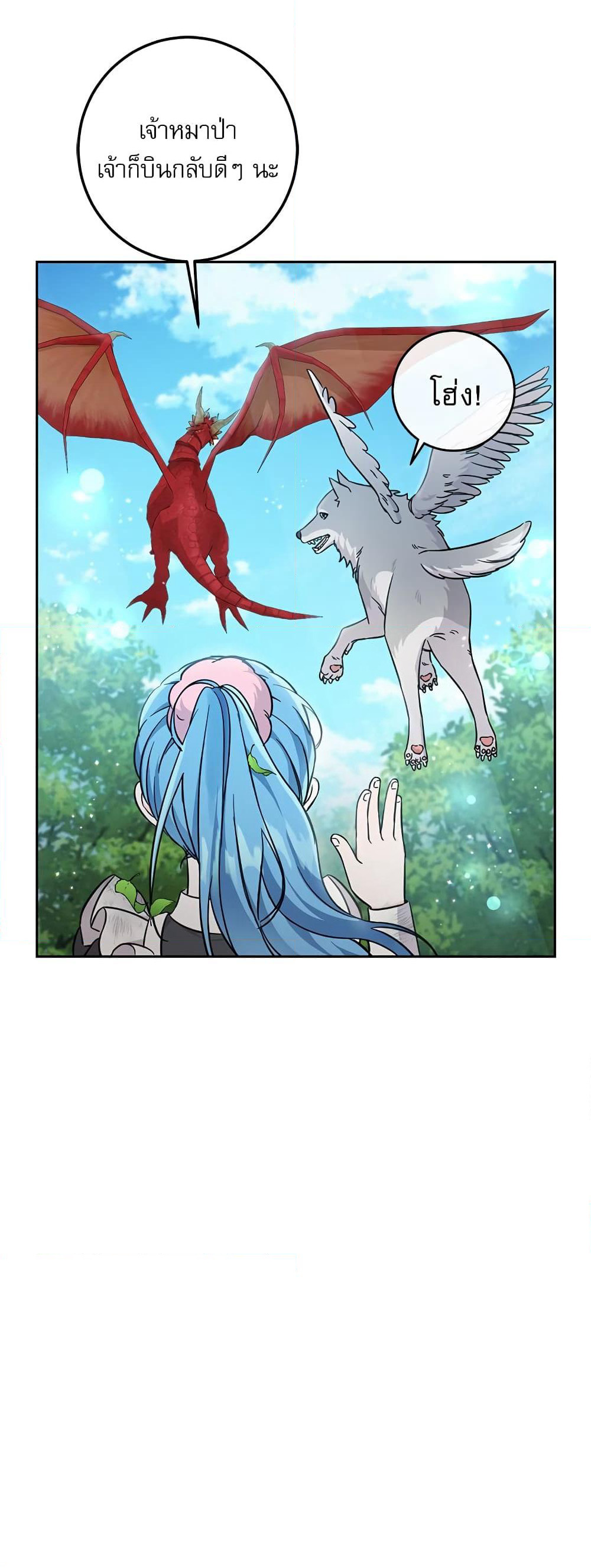 Saving the Villain Who was Abandoned by the Female Lead page 8