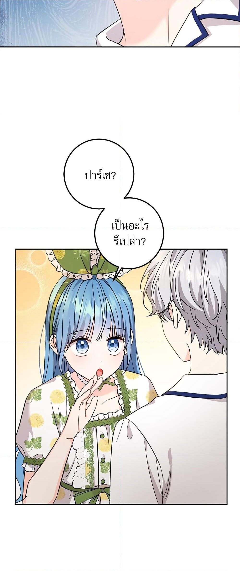 Saving the Villain Who was Abandoned by the Female Lead page 10