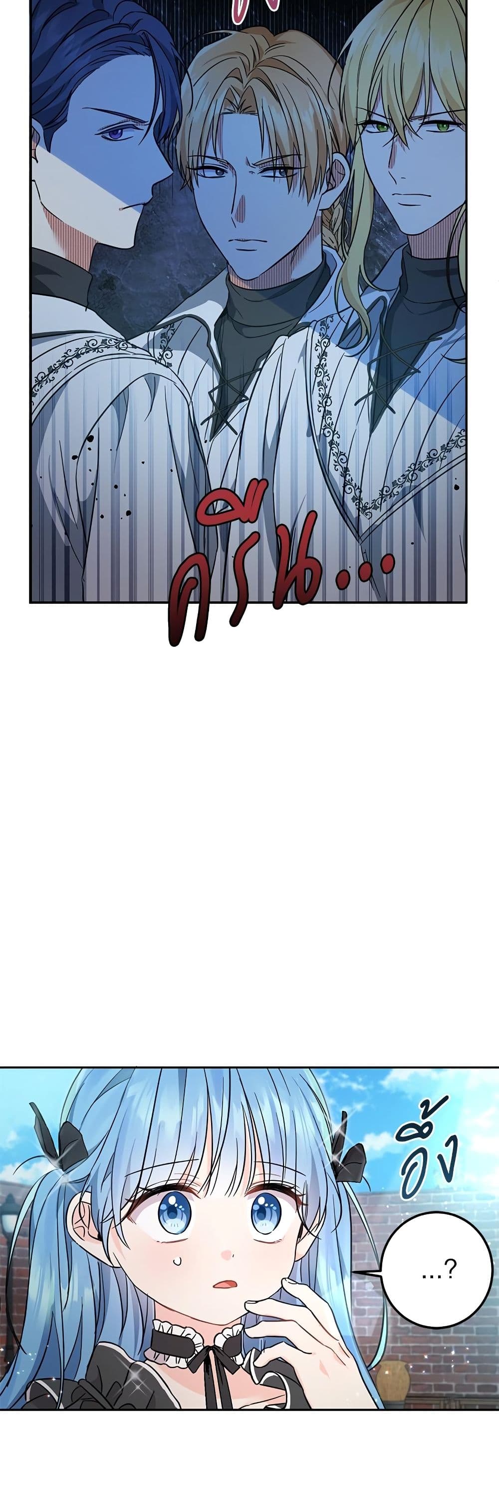 Saving the Villain Who was Abandoned by the Female Lead page 3