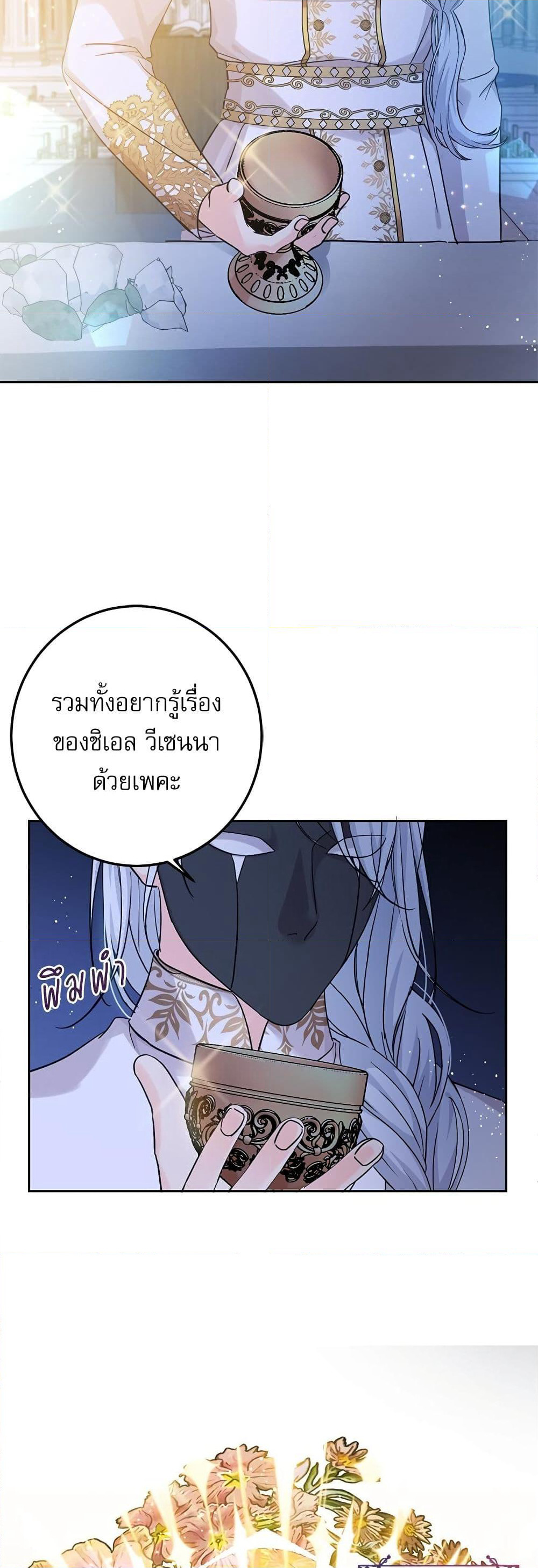 Saving the Villain Who was Abandoned by the Female Lead page 9