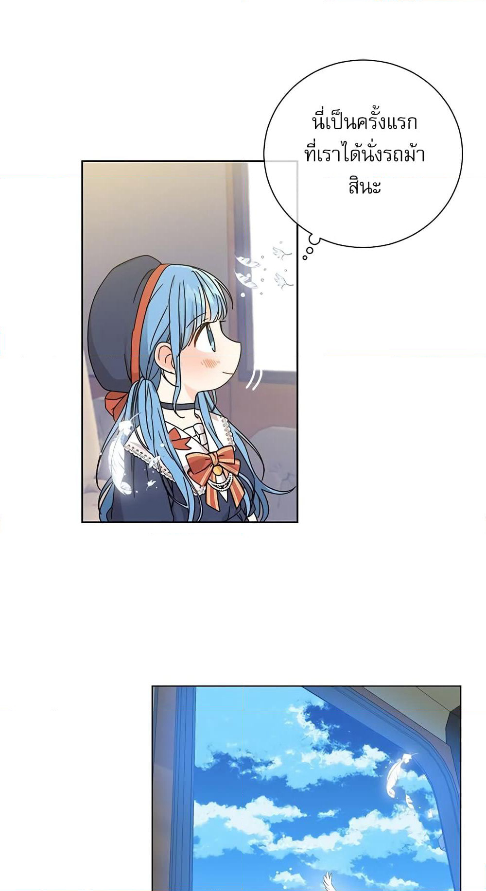 Saving the Villain Who was Abandoned by the Female Lead page 12