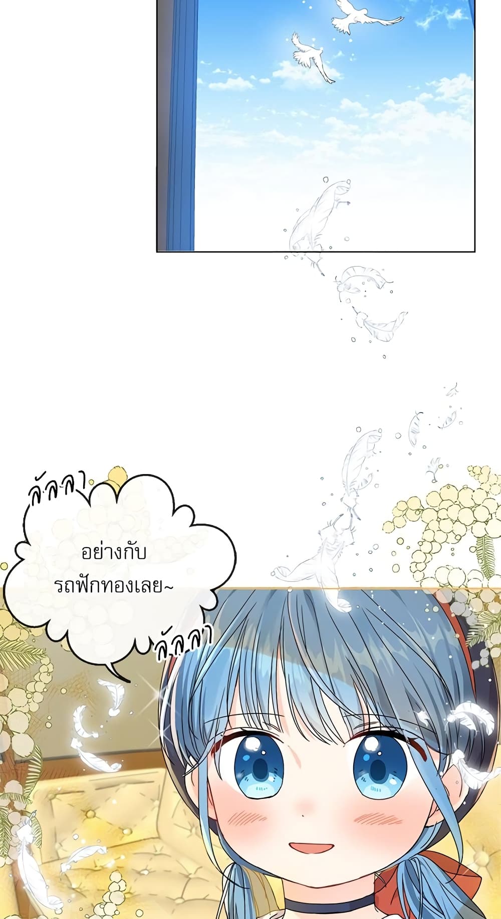 Saving the Villain Who was Abandoned by the Female Lead page 13