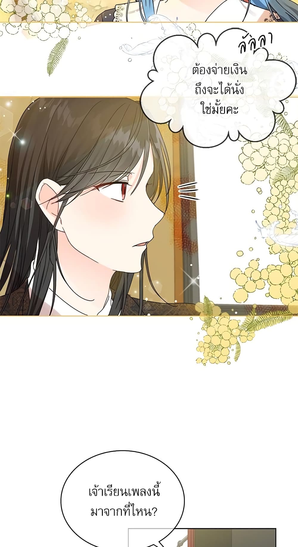 Saving the Villain Who was Abandoned by the Female Lead page 14
