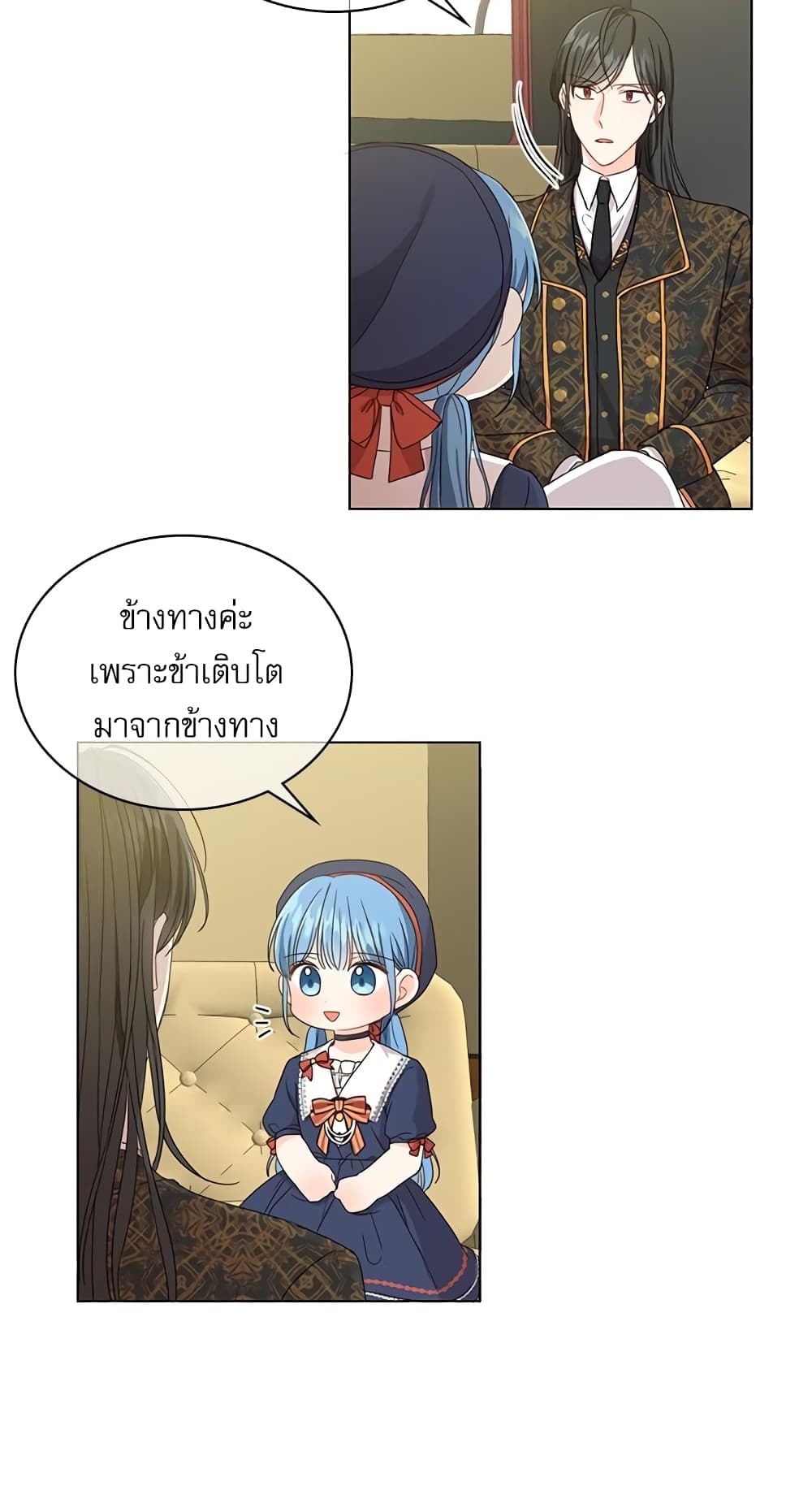 Saving the Villain Who was Abandoned by the Female Lead page 15
