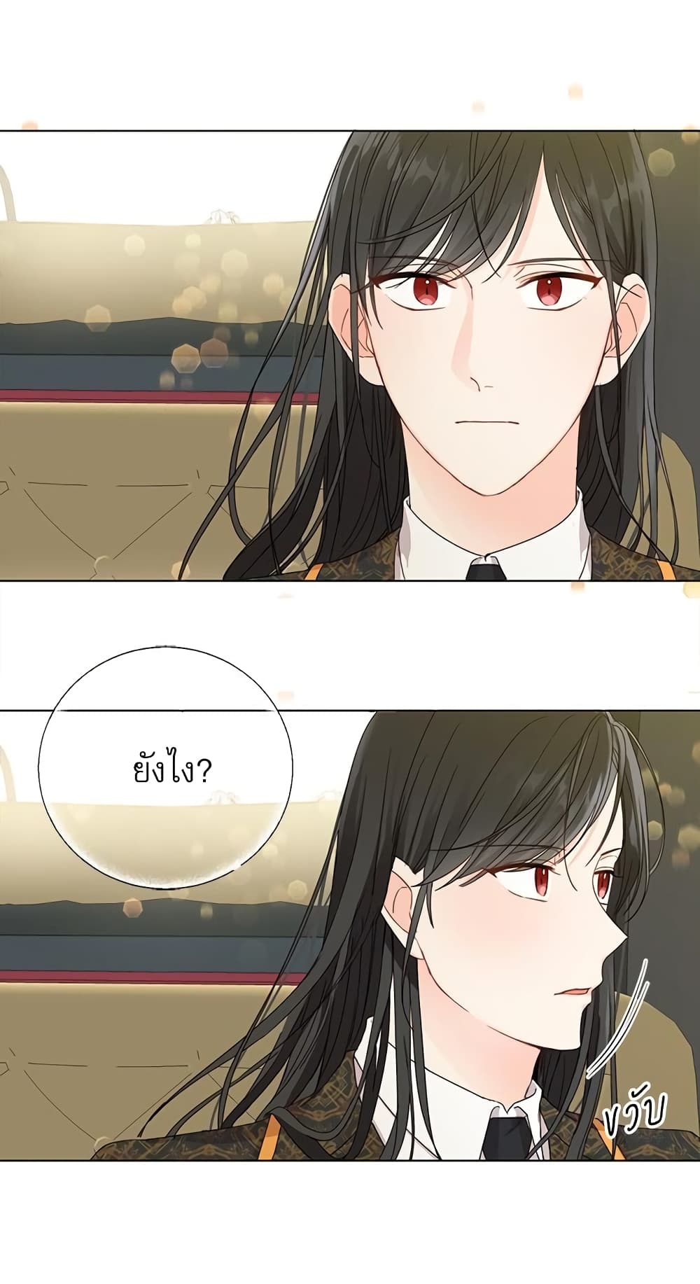 Saving the Villain Who was Abandoned by the Female Lead page 16