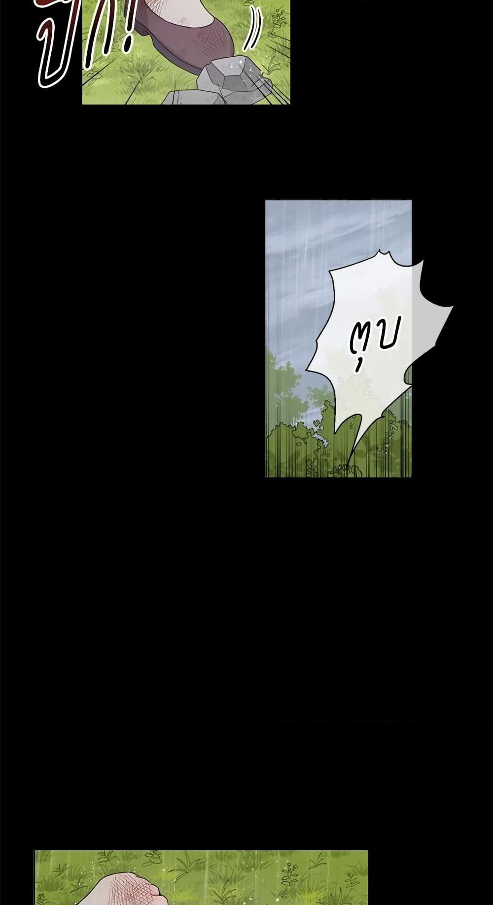 Saving the Villain Who was Abandoned by the Female Lead page 23