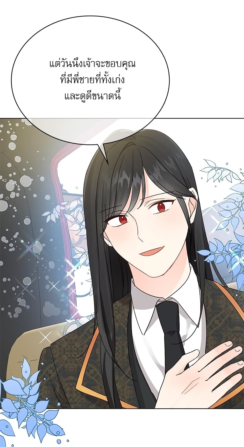 Saving the Villain Who was Abandoned by the Female Lead page 29