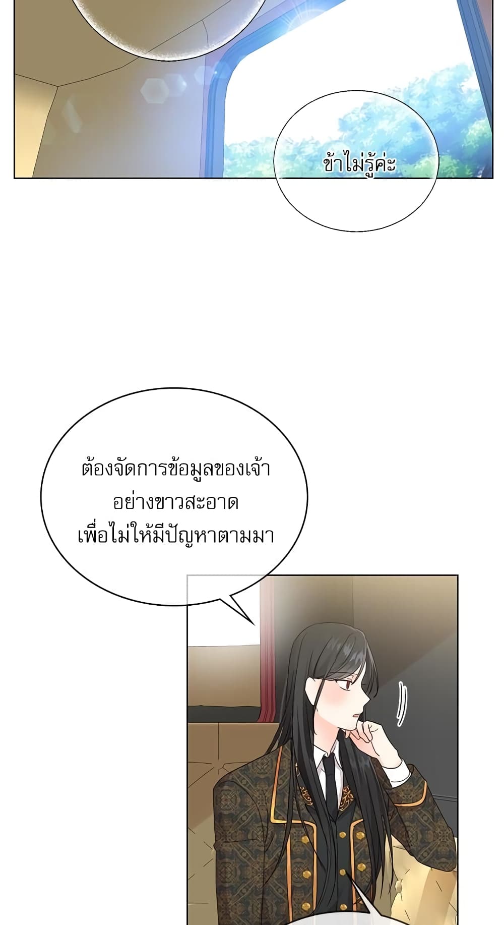Saving the Villain Who was Abandoned by the Female Lead page 31