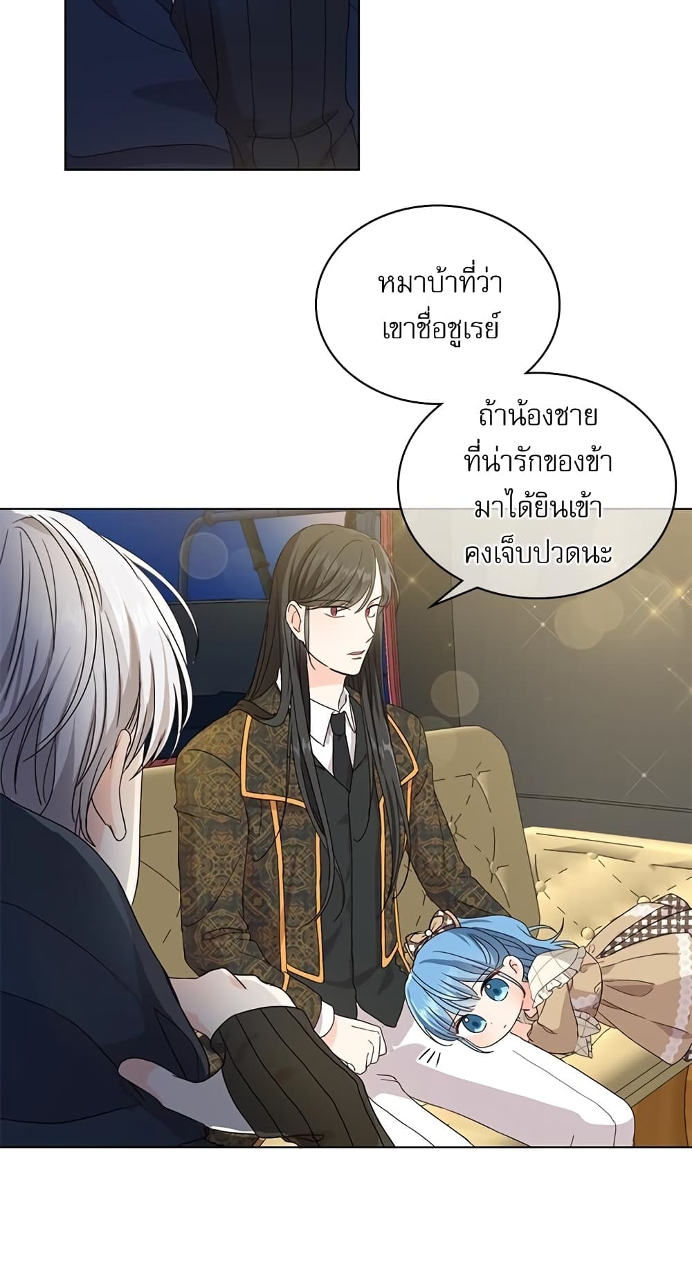 Saving the Villain Who was Abandoned by the Female Lead page 37