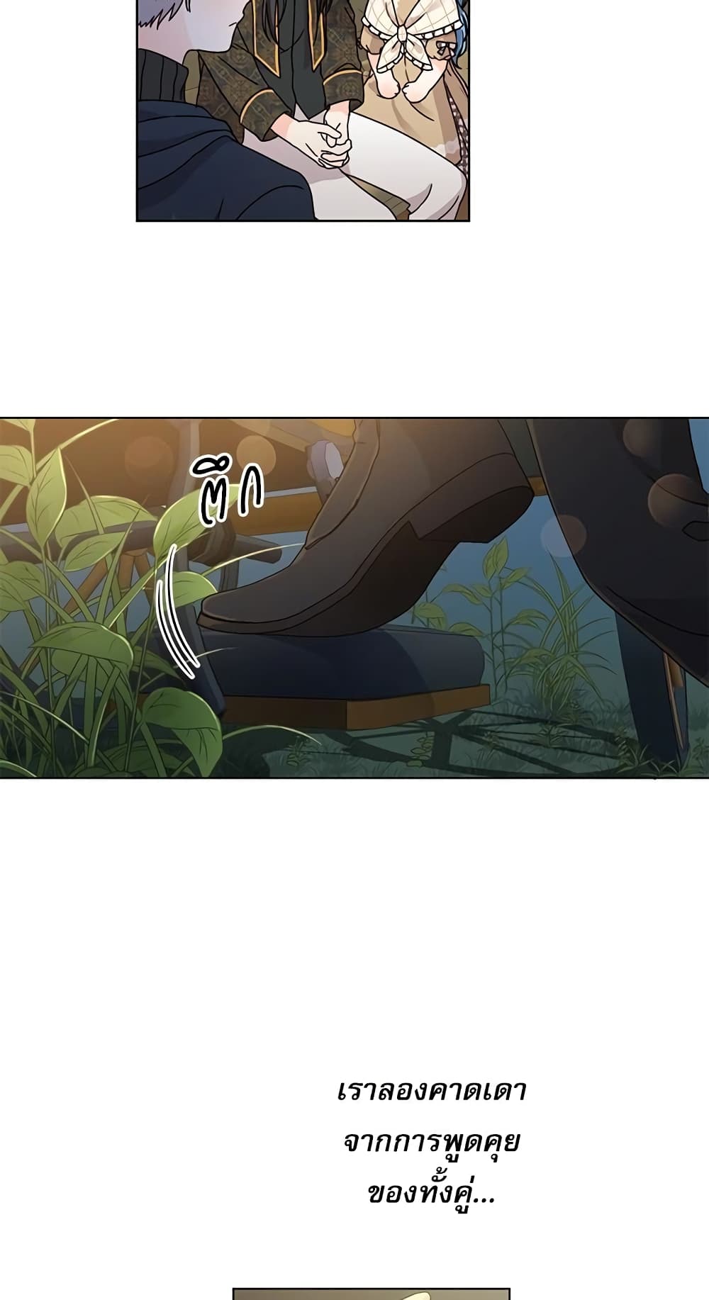 Saving the Villain Who was Abandoned by the Female Lead page 41