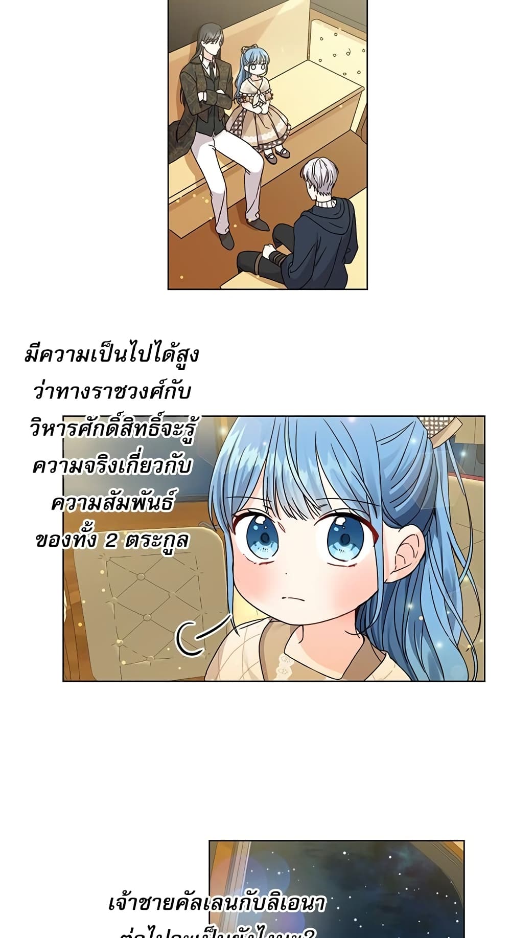 Saving the Villain Who was Abandoned by the Female Lead page 42