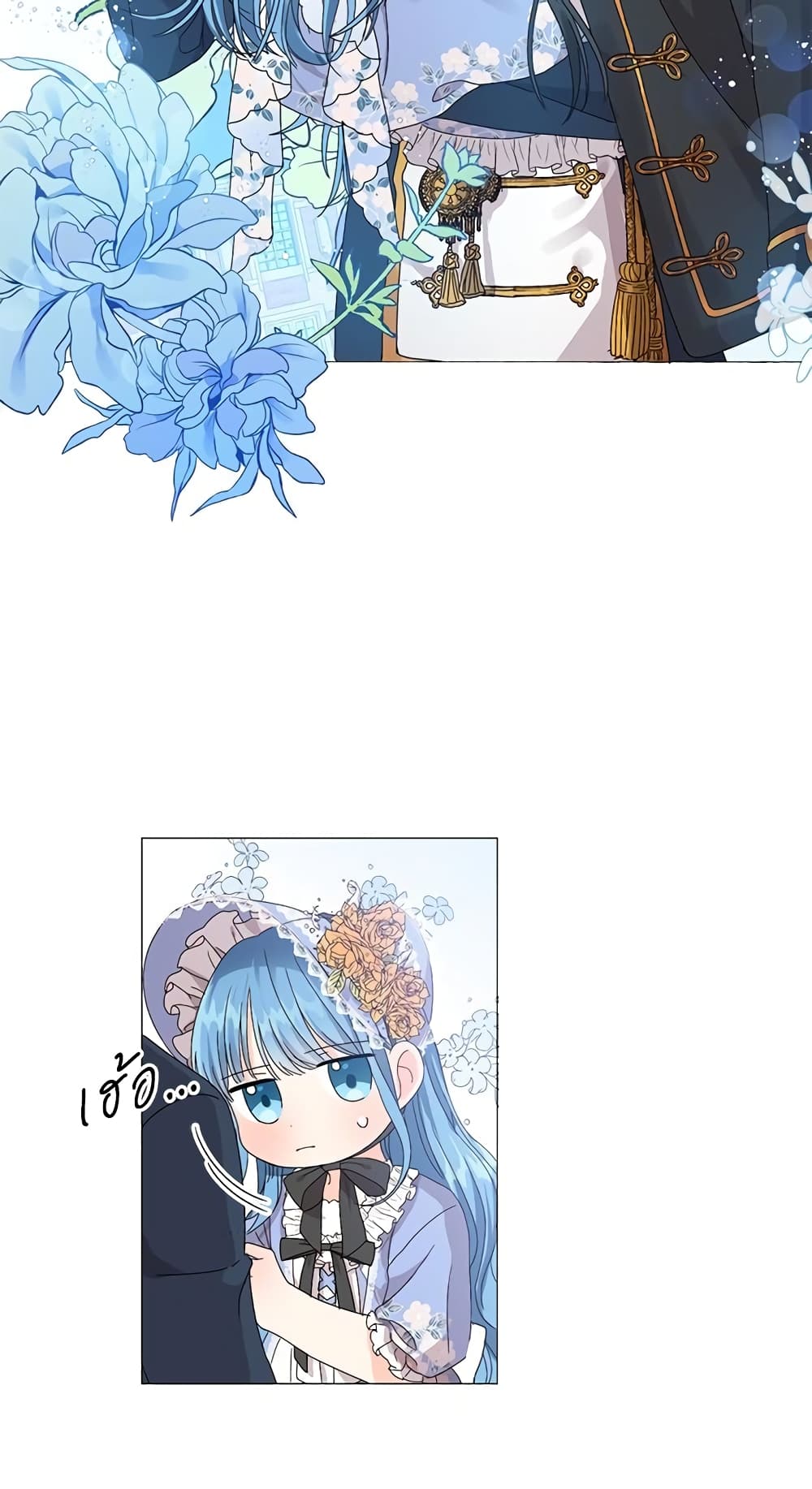 Saving the Villain Who was Abandoned by the Female Lead page 50