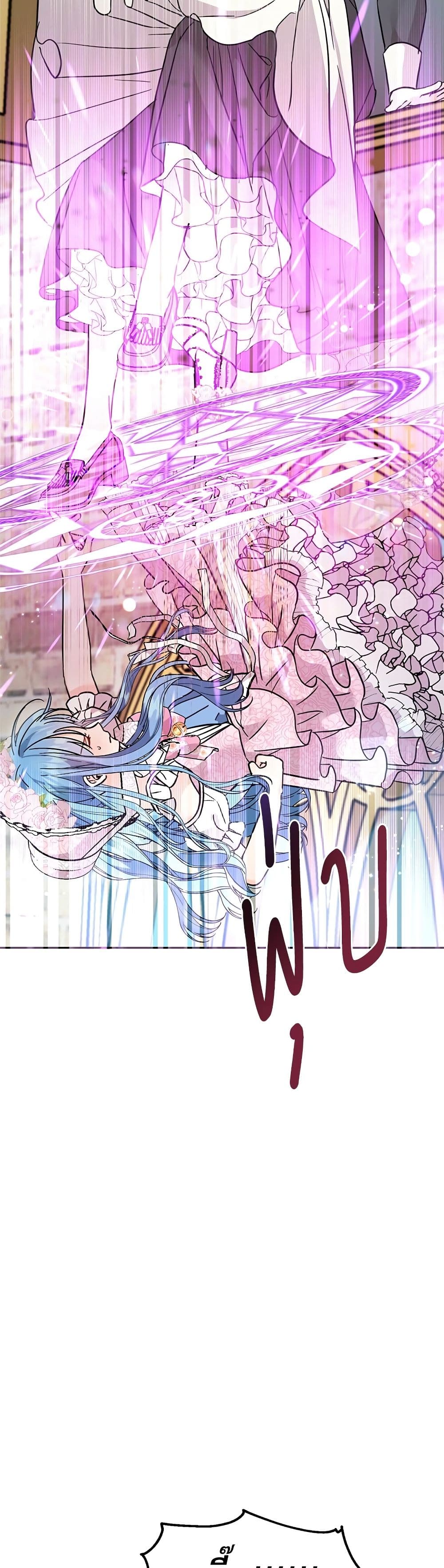 Saving the Villain Who was Abandoned by the Female Lead page 8