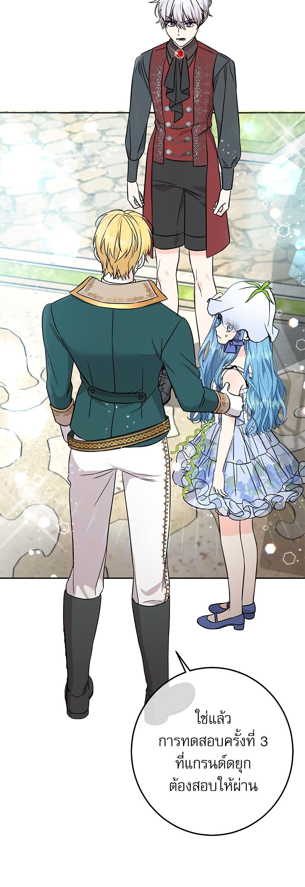 Saving the Villain Who was Abandoned by the Female Lead page 8