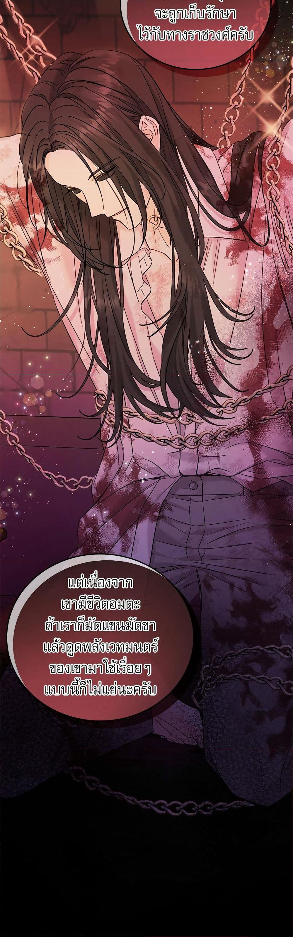 Saving the Villain Who was Abandoned by the Female Lead page 9