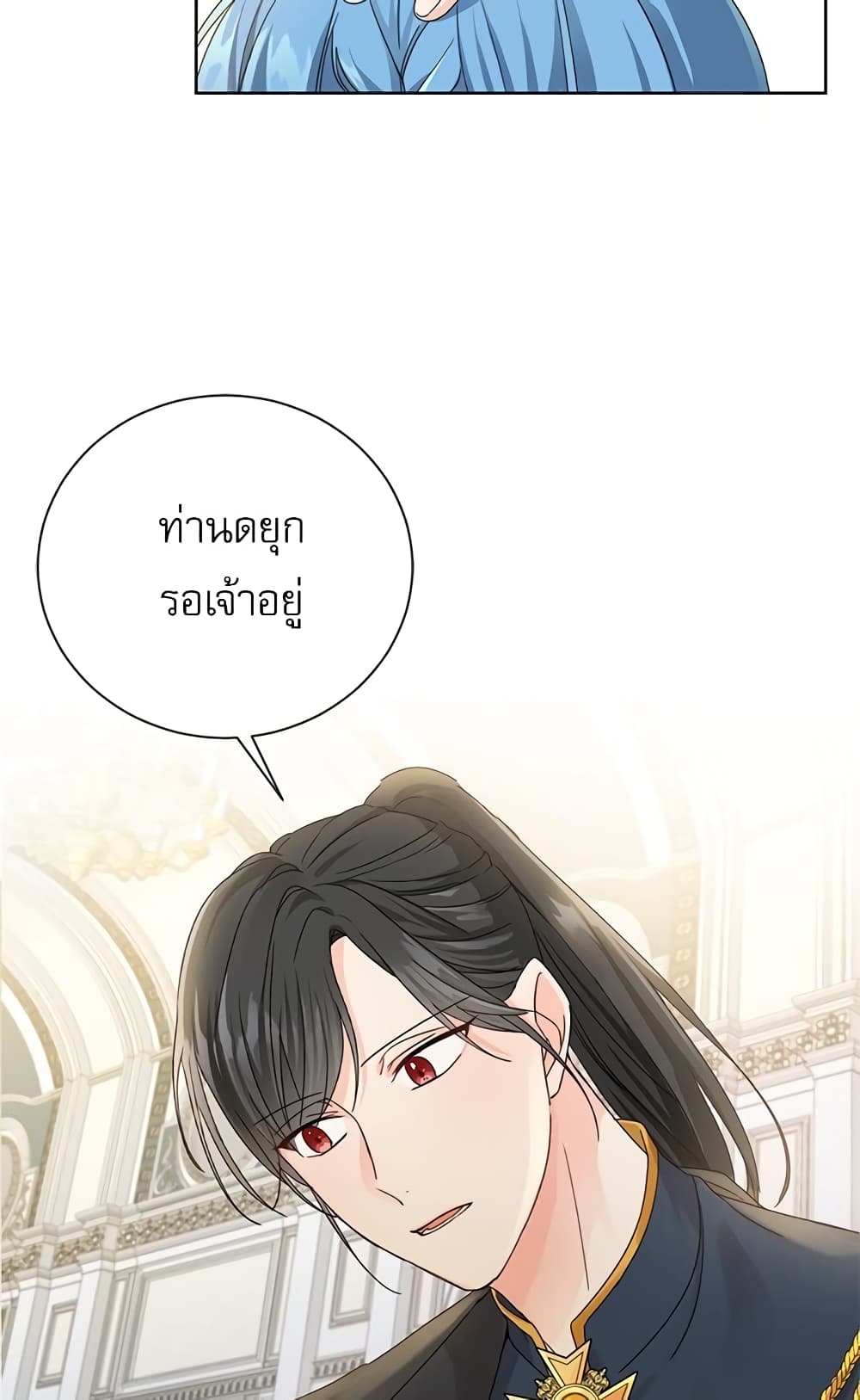 Saving the Villain Who was Abandoned by the Female Lead page 7