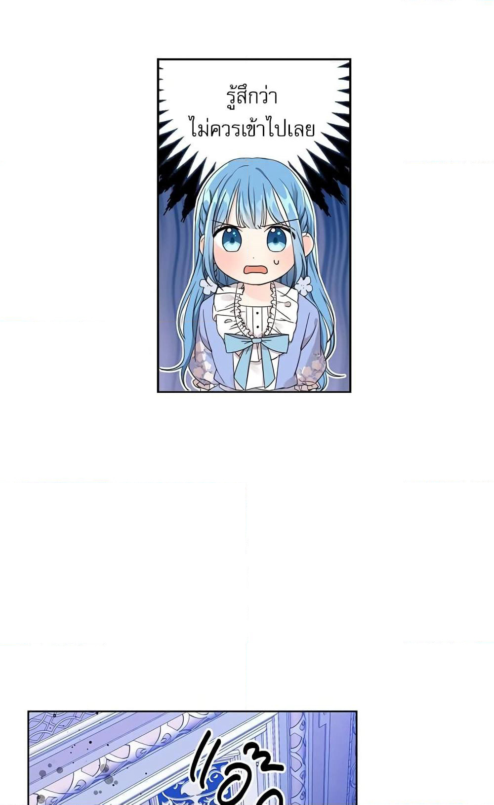 Saving the Villain Who was Abandoned by the Female Lead page 11