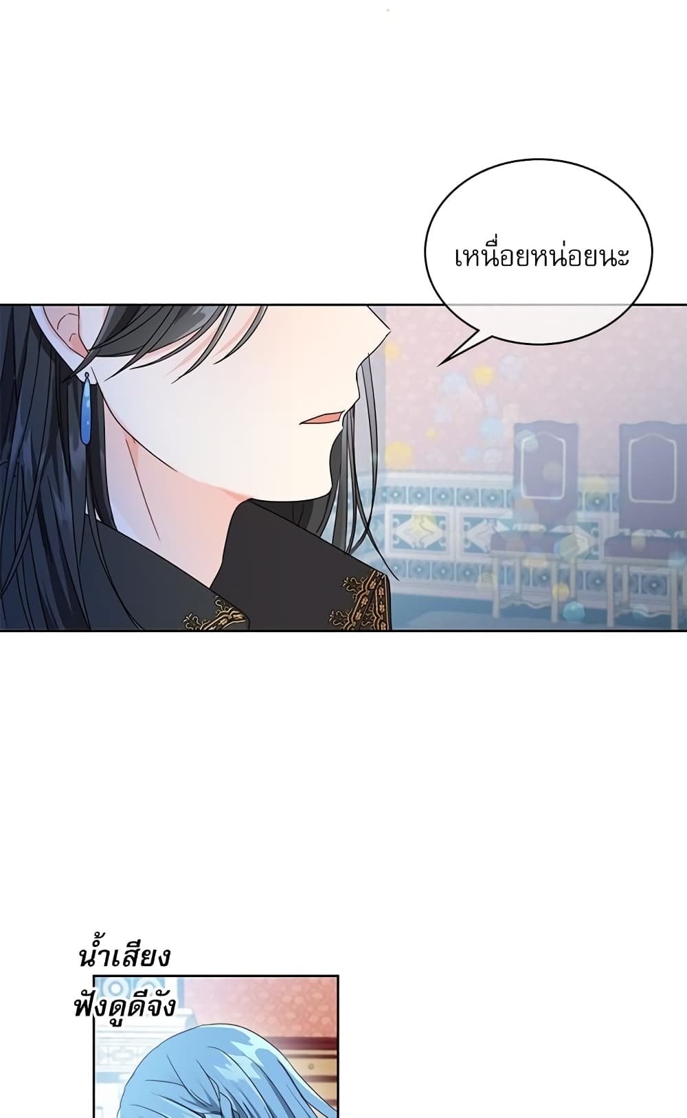 Saving the Villain Who was Abandoned by the Female Lead page 16