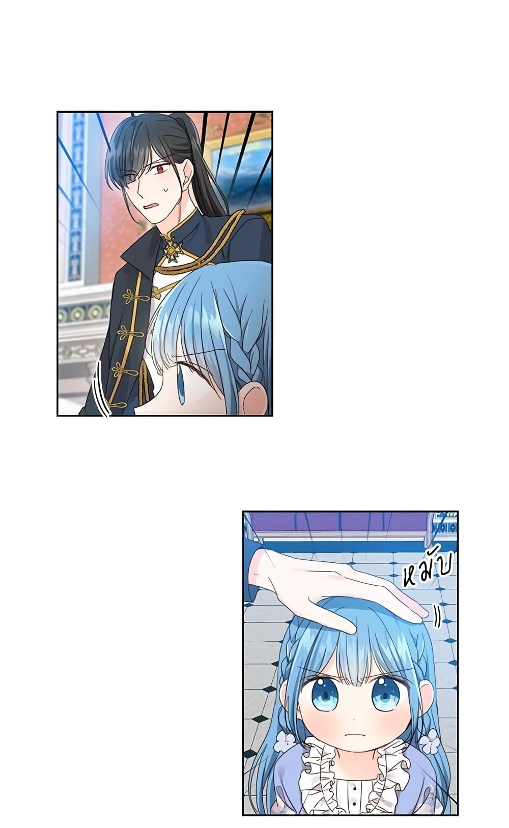 Saving the Villain Who was Abandoned by the Female Lead page 19