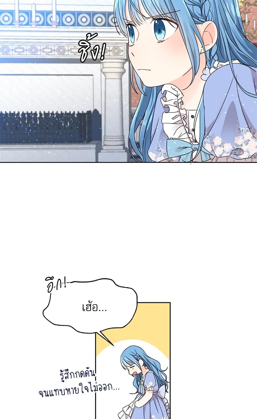Saving the Villain Who was Abandoned by the Female Lead page 21