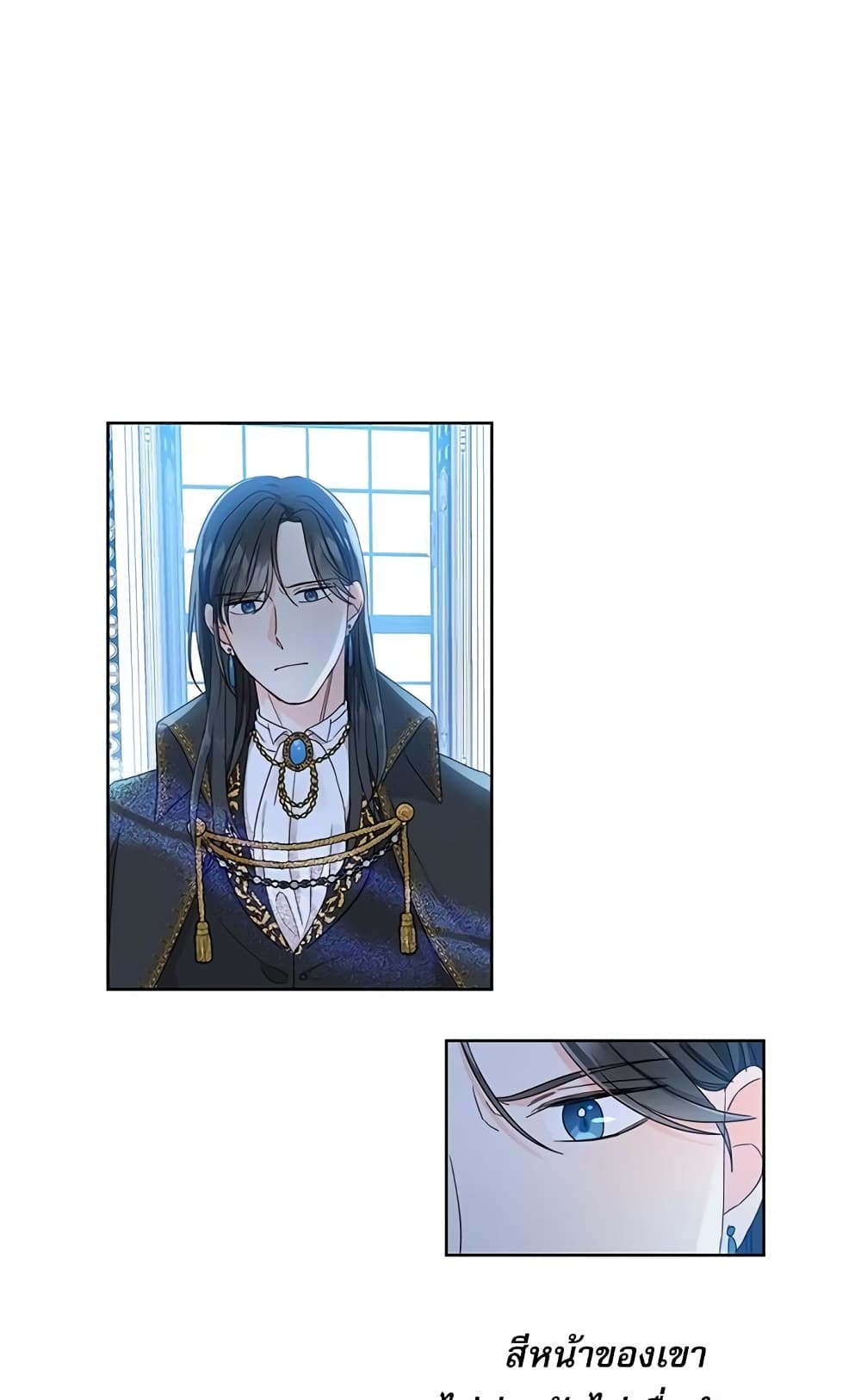 Saving the Villain Who was Abandoned by the Female Lead page 23