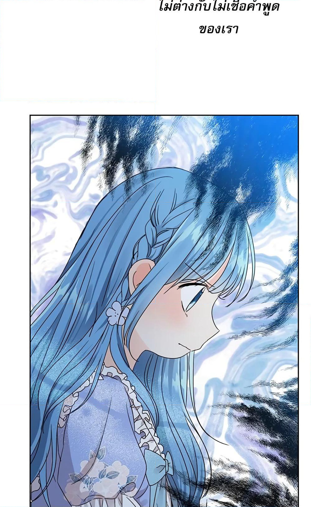 Saving the Villain Who was Abandoned by the Female Lead page 24